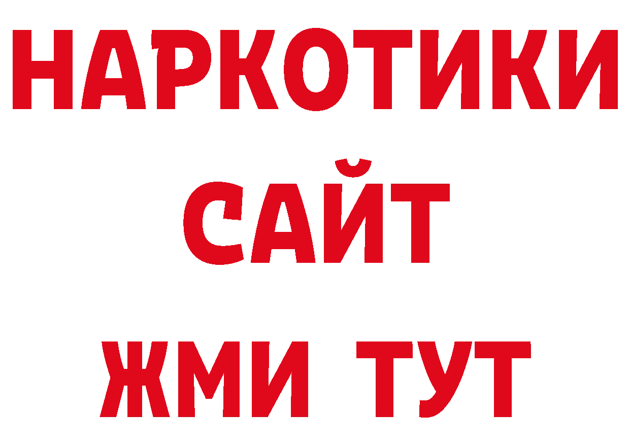 Продажа наркотиков нарко площадка клад Йошкар-Ола